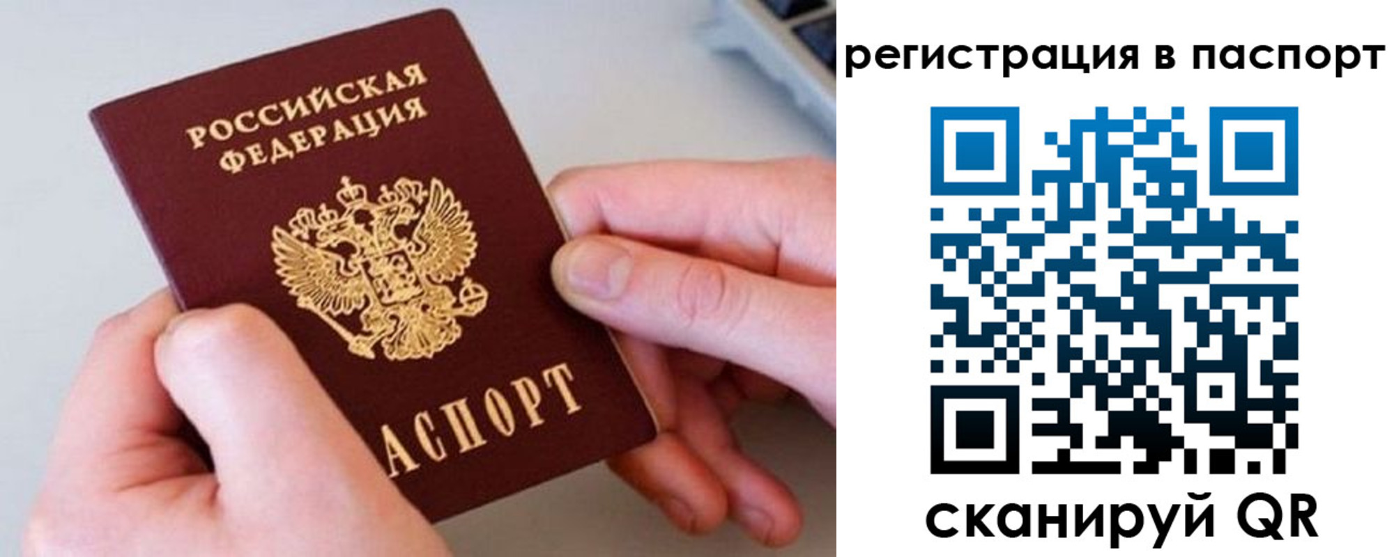 временная регистрация для всех в Катав-Ивановске